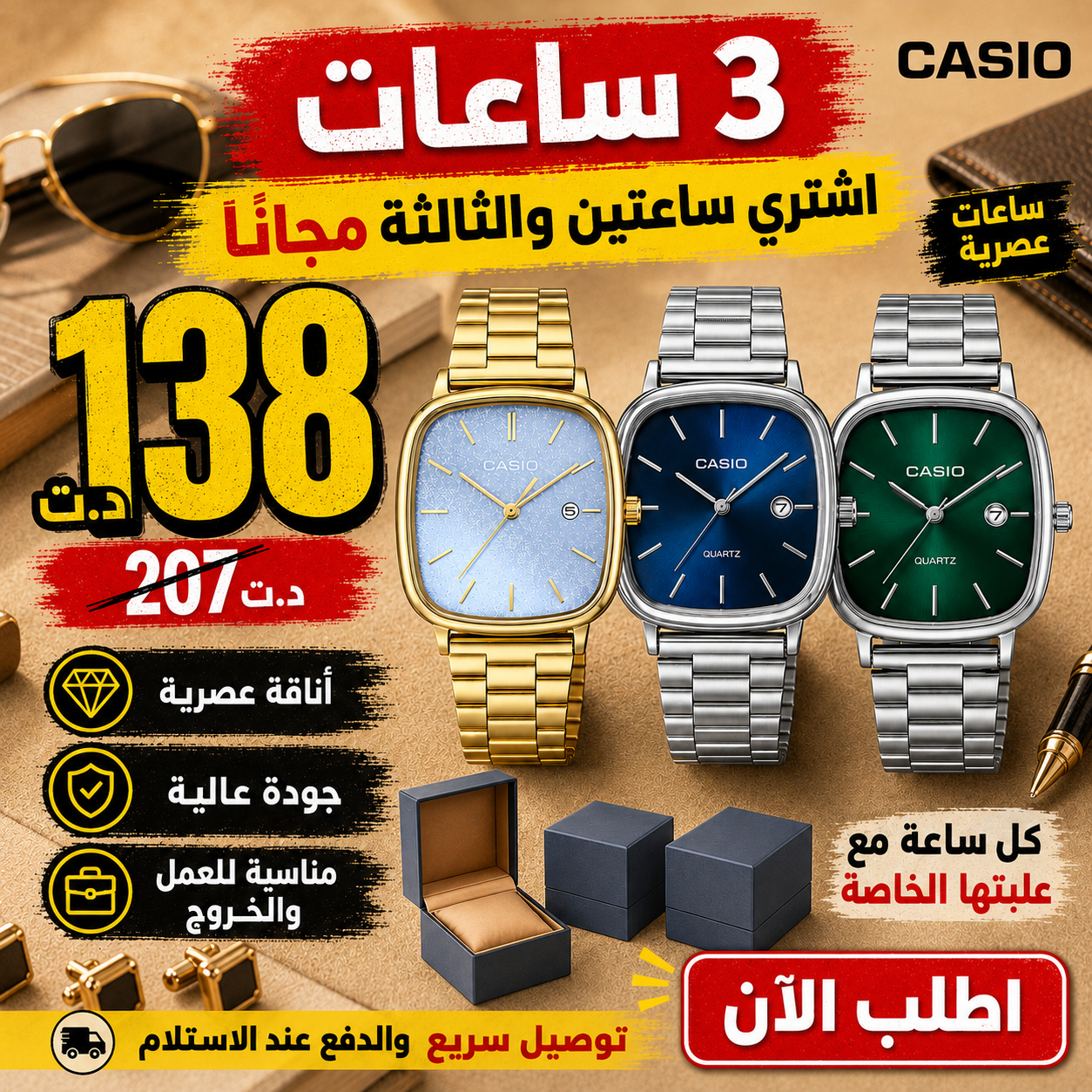 Pack 2 montre + 1 montre gratuite Casio Homme et Femme